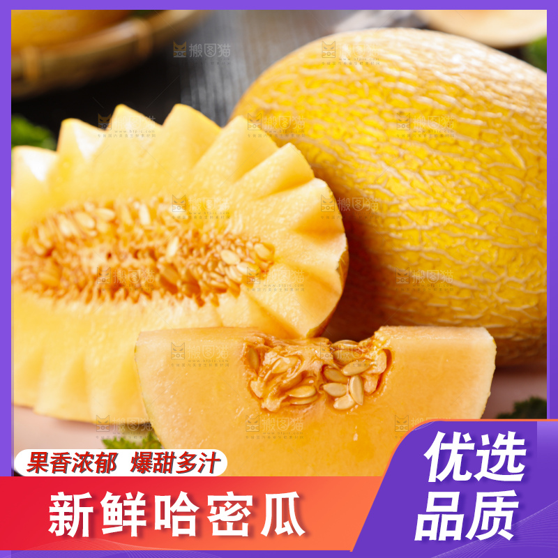 盘子里装着新疆哈密瓜