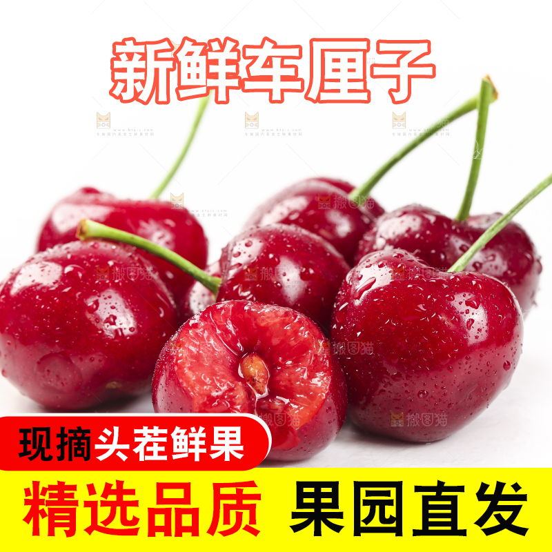 白底上放着车厘子