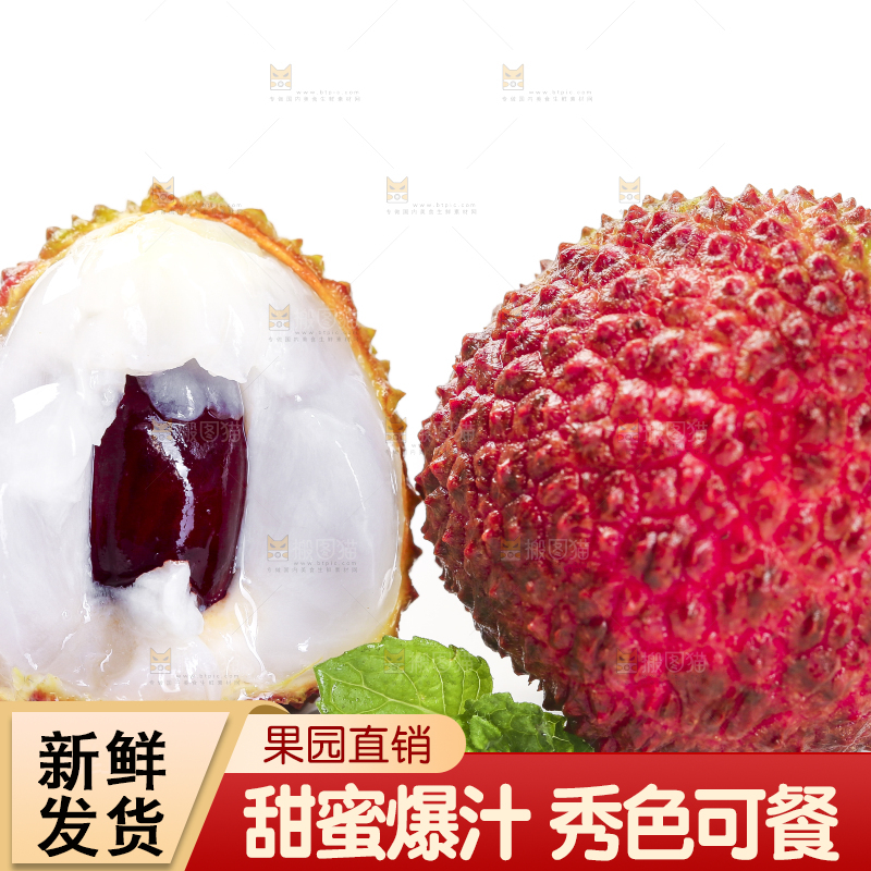 白底上摆放着高州妃子荔枝