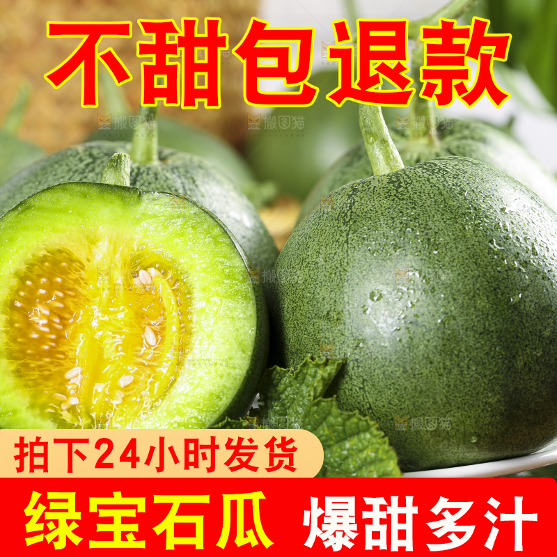 盘子里装着绿宝石瓜
