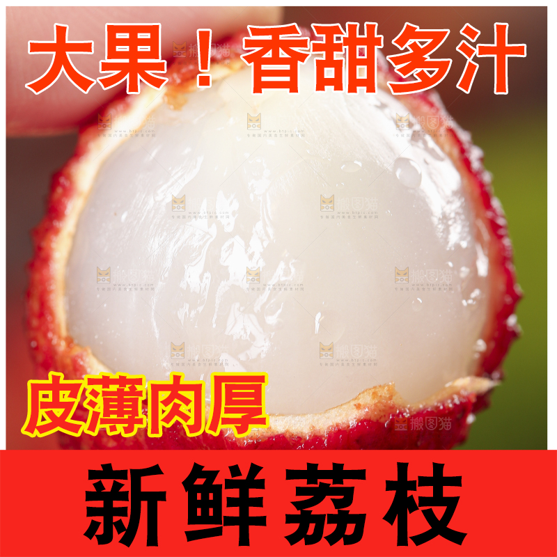 手里拿着鲜荔枝