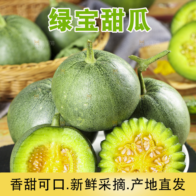 盘子里装着绿宝石瓜