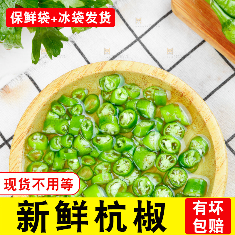 碟子里装着切好的杭椒