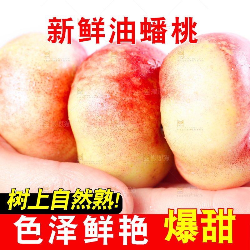 手里拿着油蟠桃