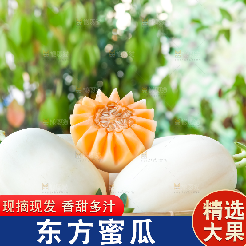 草地上放着一篮东方蜜