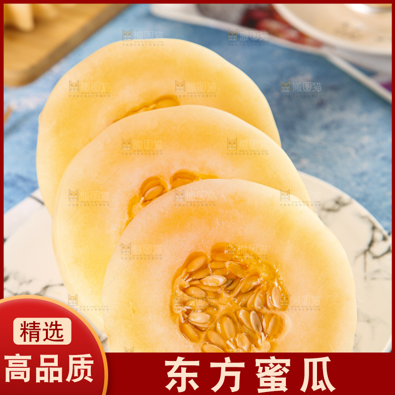 浅底上摆放着东方蜜甜瓜