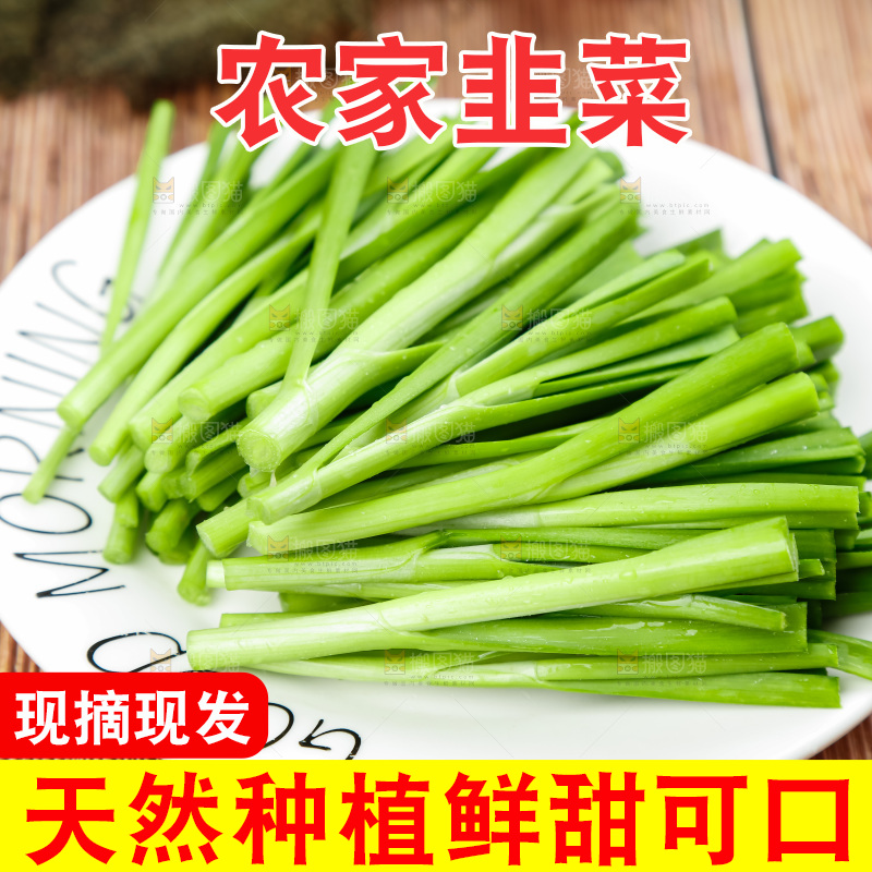 盘子里装着嫩韭菜
