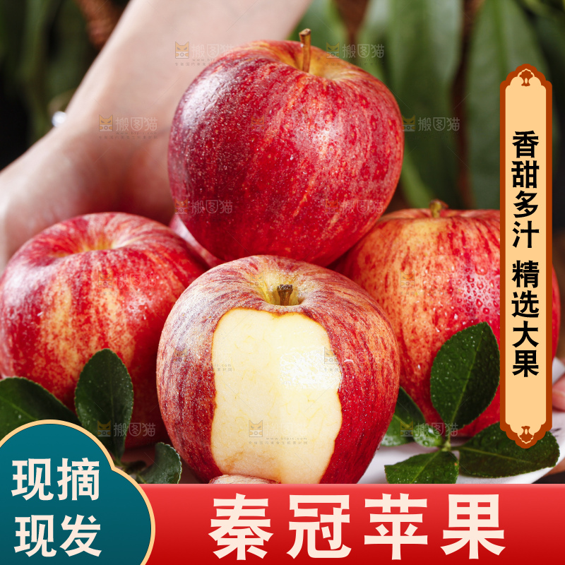 盘子里装着秦冠苹果