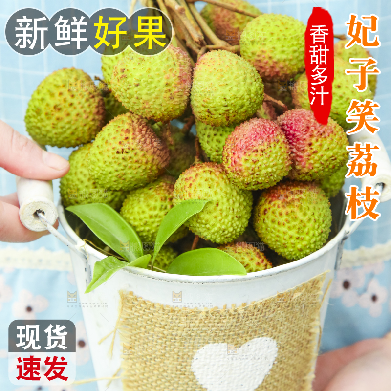 小桶里装着鲜荔枝