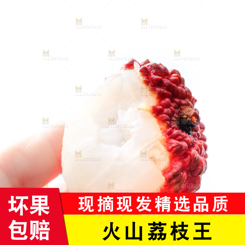 手里拿着荔枝