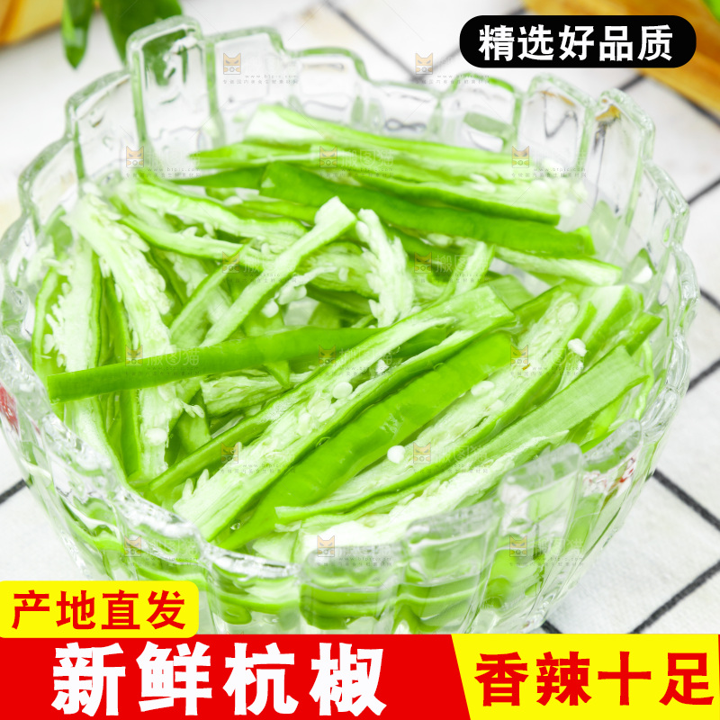 碟子里装着切好的杭椒