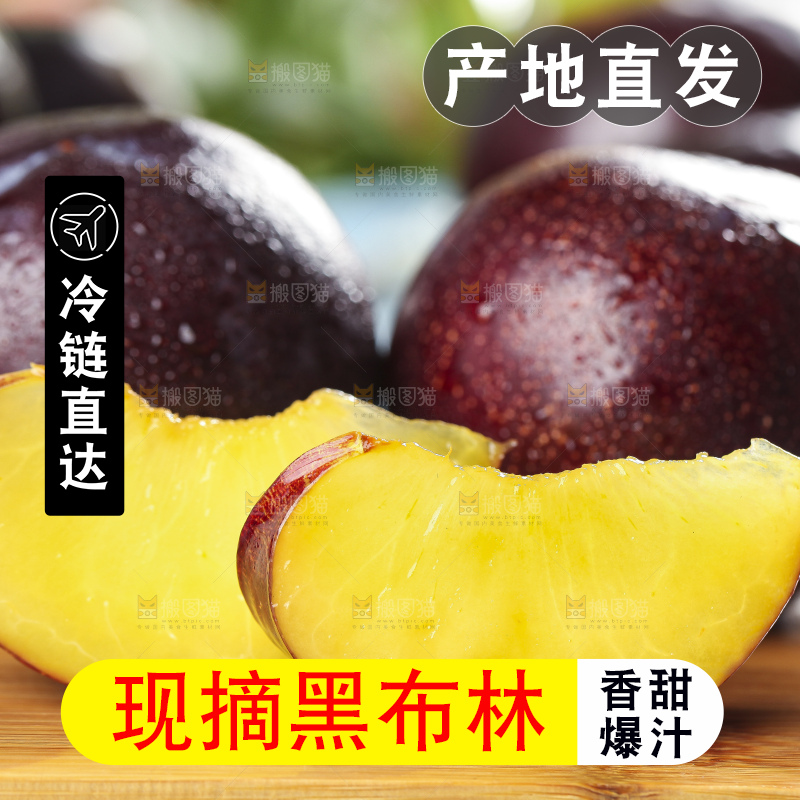 木底上放着黄肉黑布李