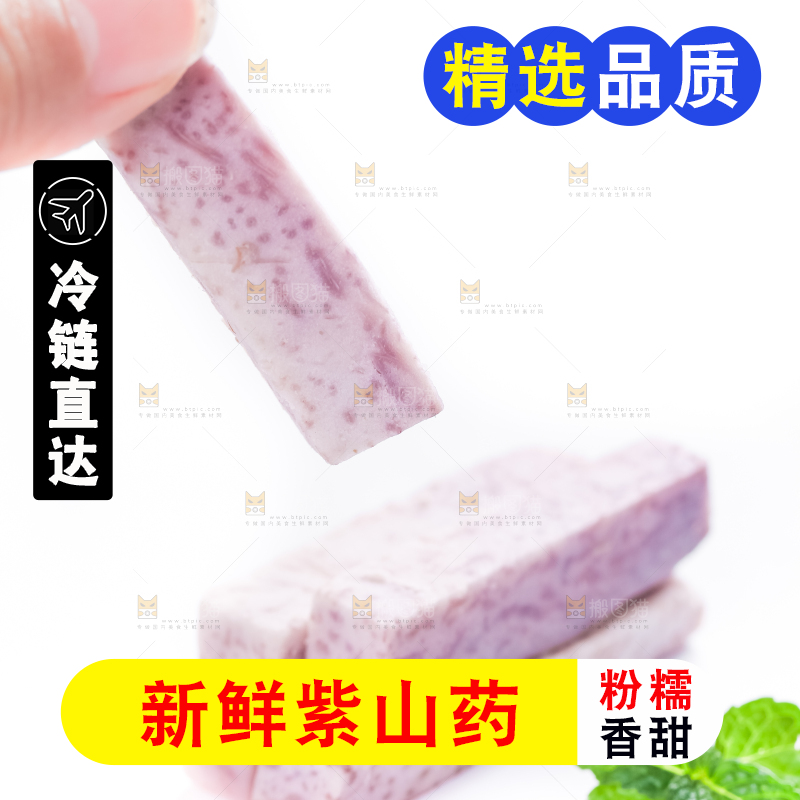 白底上摆放着广西荔浦芋头