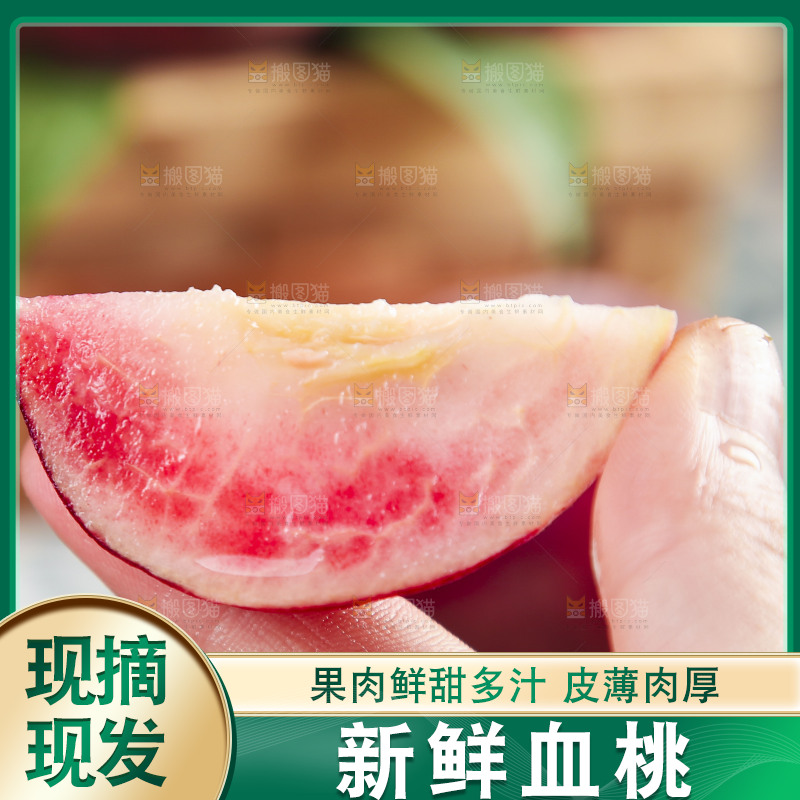 手里拿着胭脂红桃子