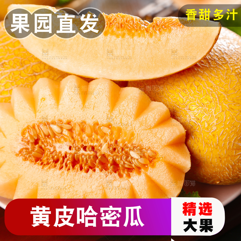 盘子里装着新疆哈密瓜