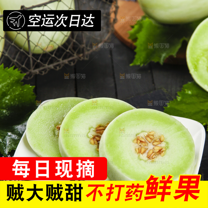 盘子里装着玉菇甜瓜