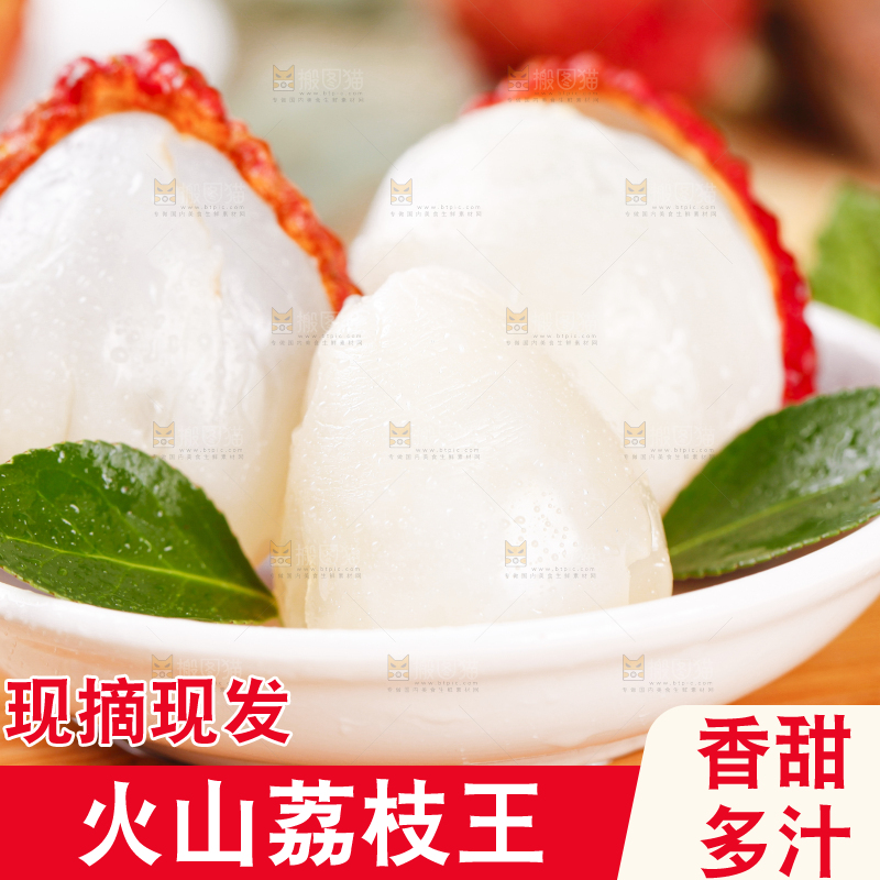 碟子里装着荔枝