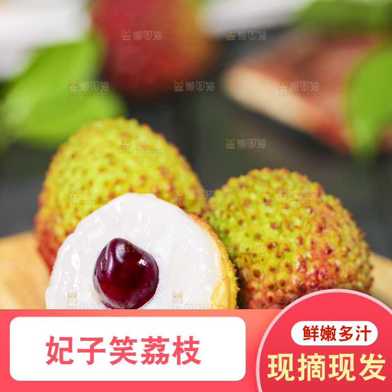 木板上放着妃子笑荔枝