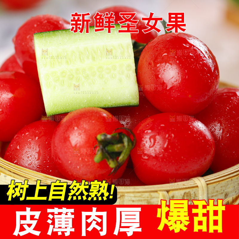篮子里装着圣女果