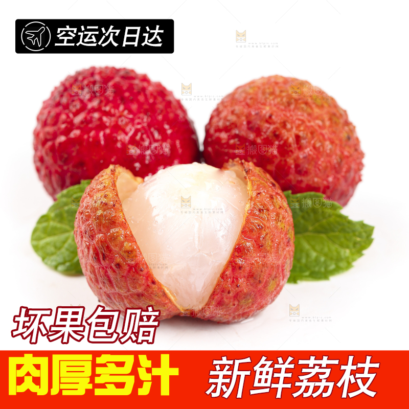 白底上摆放着红荔枝