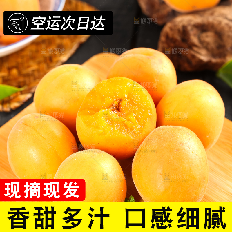 木底上摆放着杏子