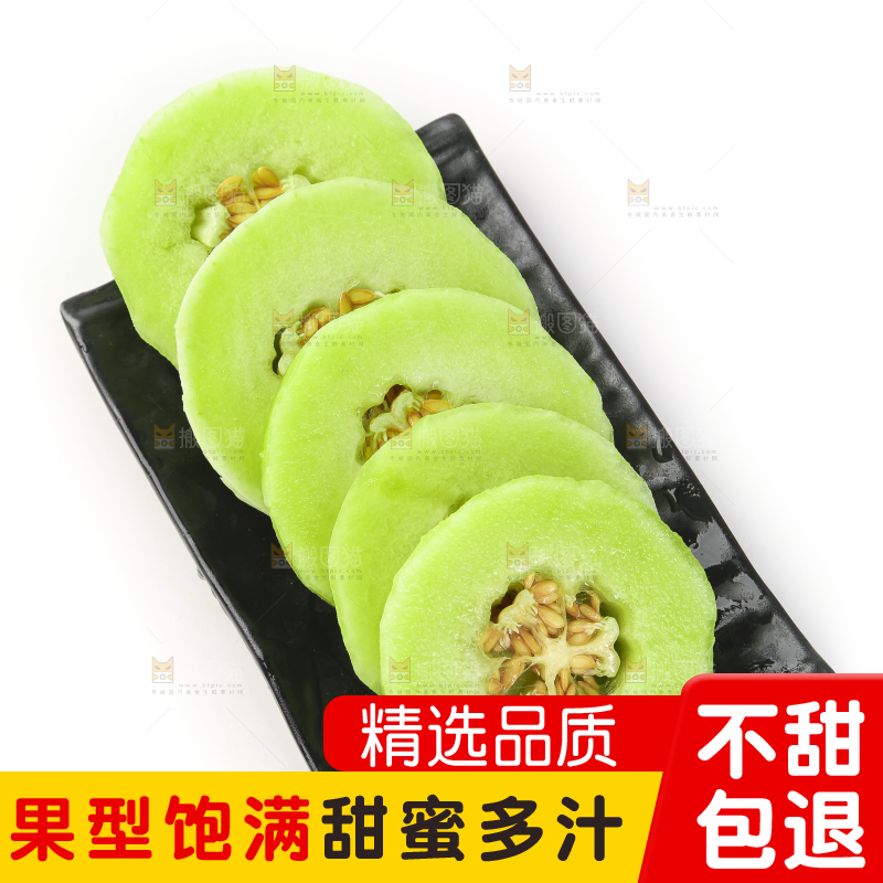 碟子里装着玉菇甜瓜