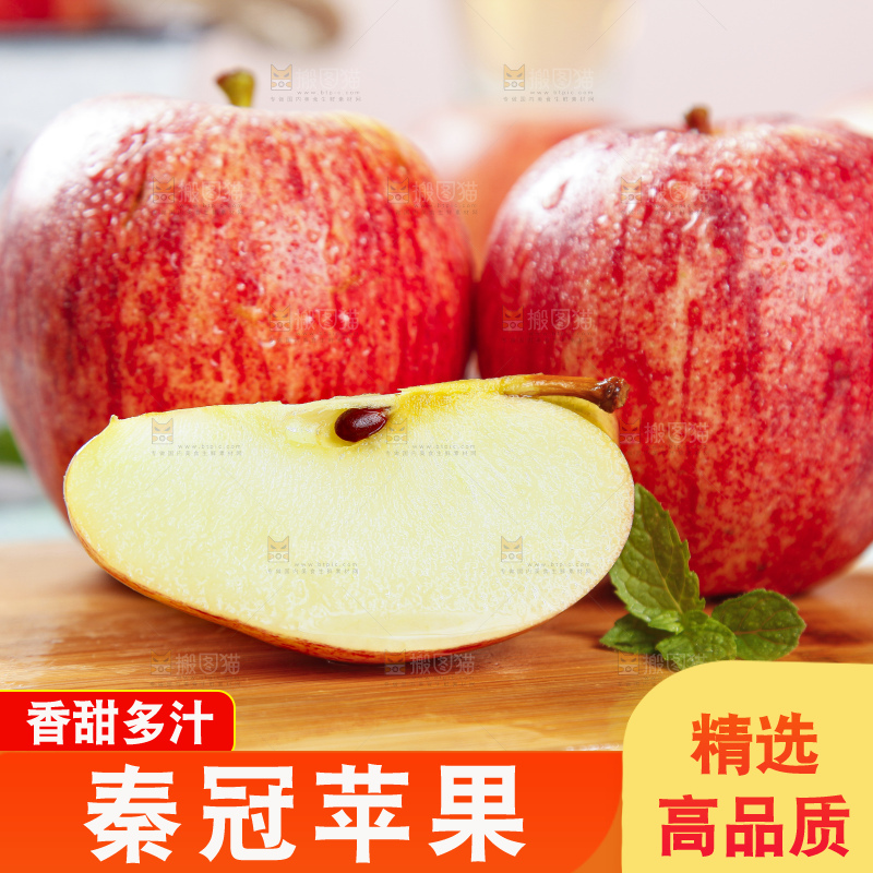 木底上摆放着秦冠苹果
