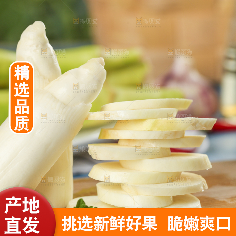 木板上放着茭白