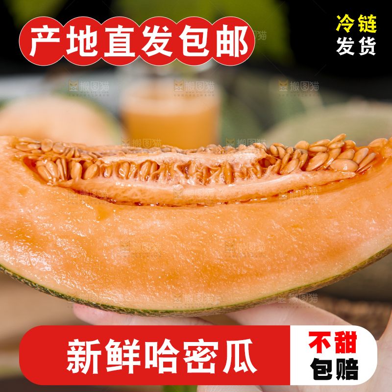 手里拿着网纹蜜瓜