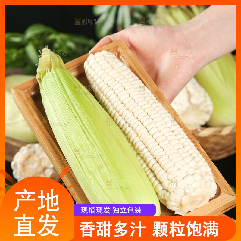 木盘子里放着玉米