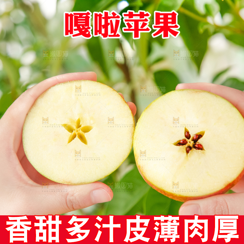 手里拿着嘎啦苹果