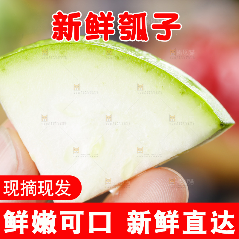 手里拿着瓠瓜