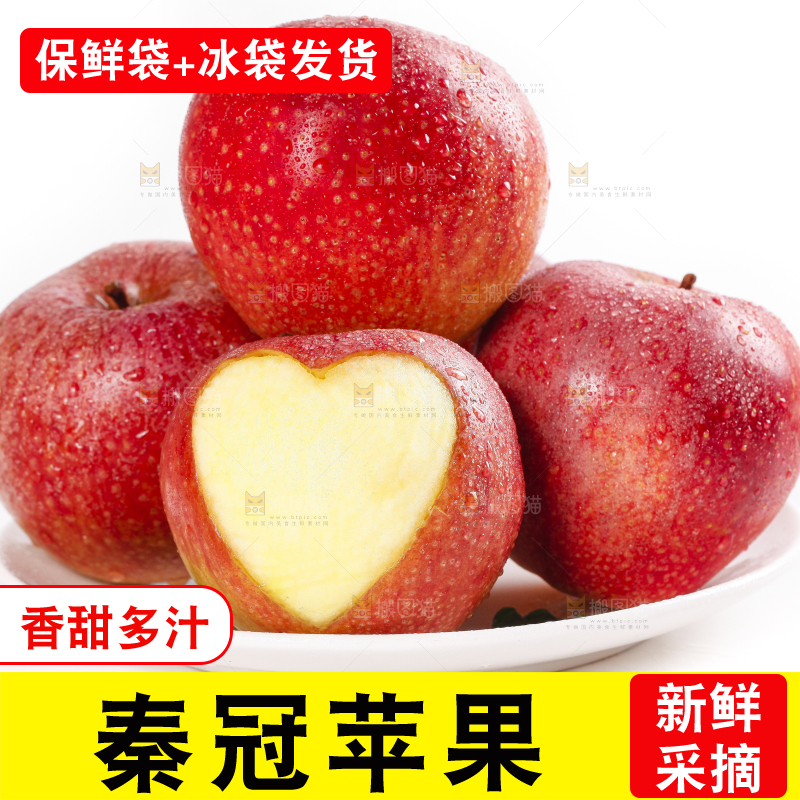 盘子里装着秦冠苹果