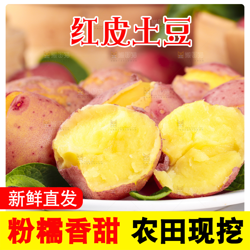 盘子里装着红皮土豆
