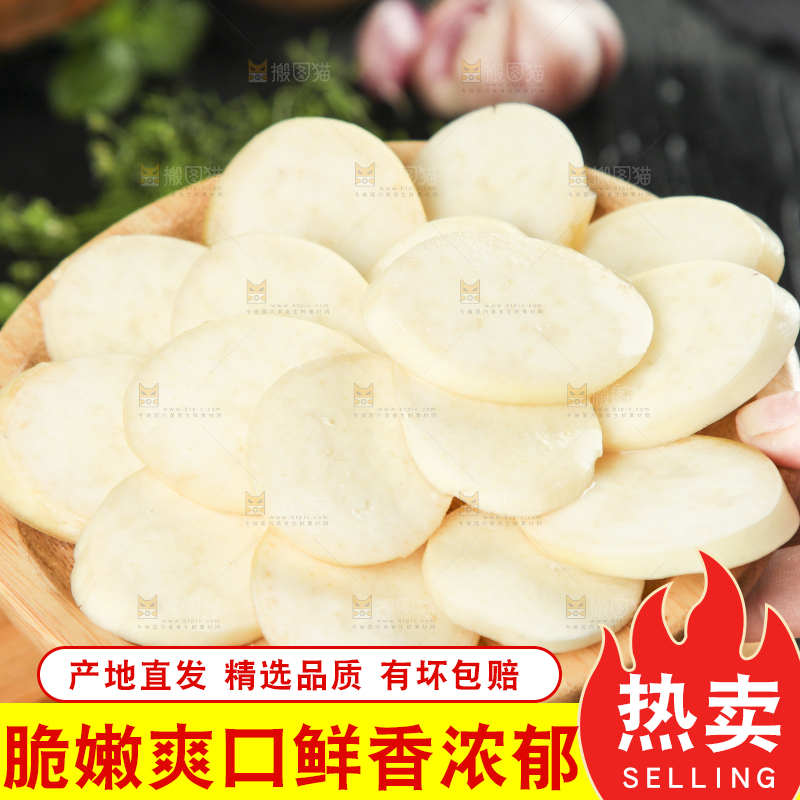 手里拿着茭瓜