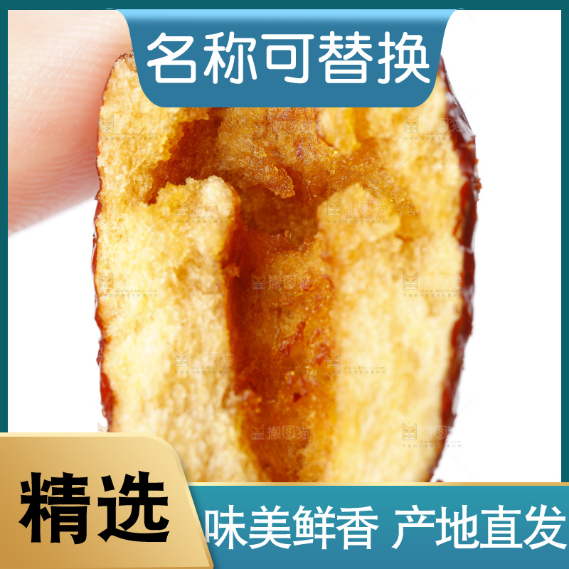 手里拿着脆枣