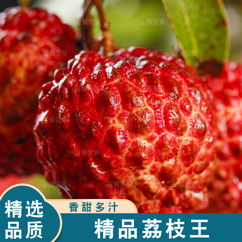 浅底上放着荔枝王