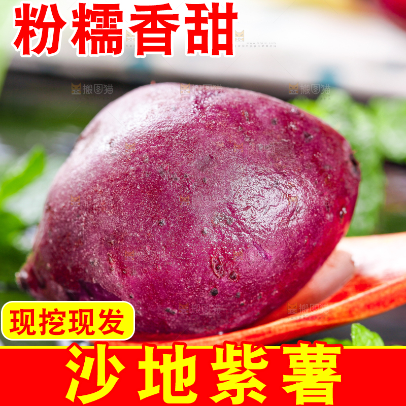 勺子上放着紫薯
