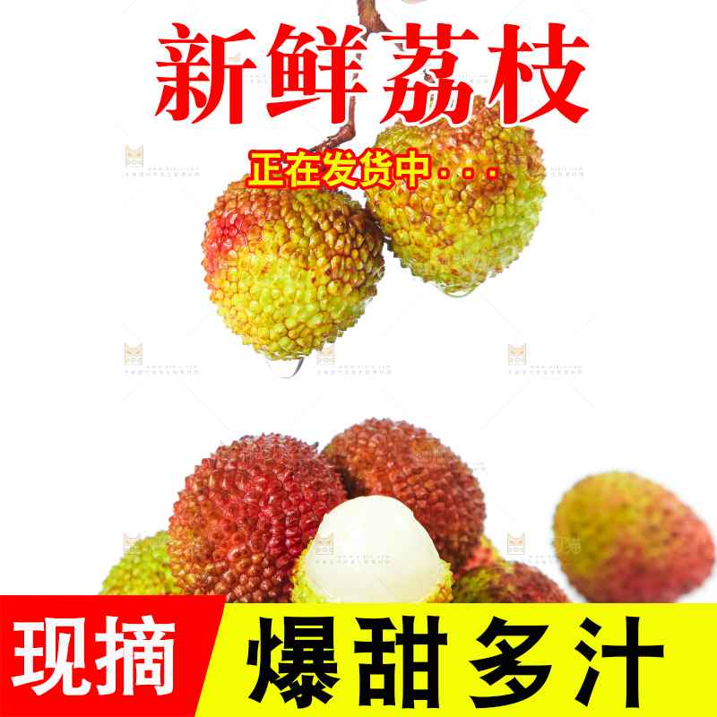 碟子里放着妃子笑荔枝