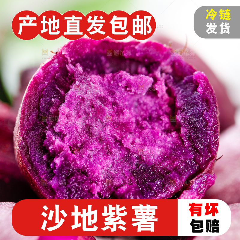 盘子里装着紫蜜薯