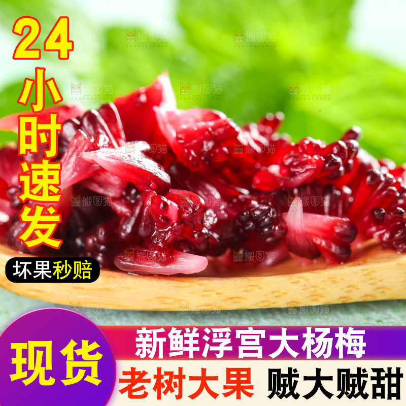 勺子上放着杨梅