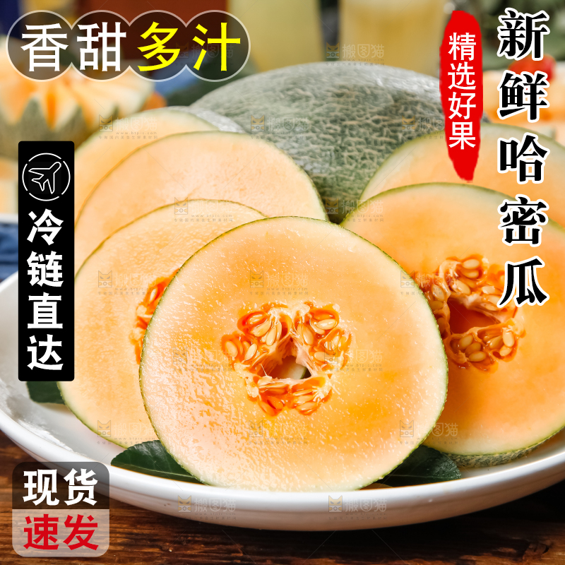 盘子里装着网纹蜜瓜