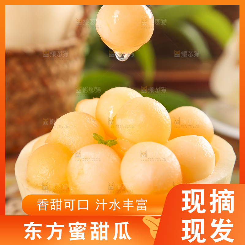 编织垫上放着东方蜜瓜