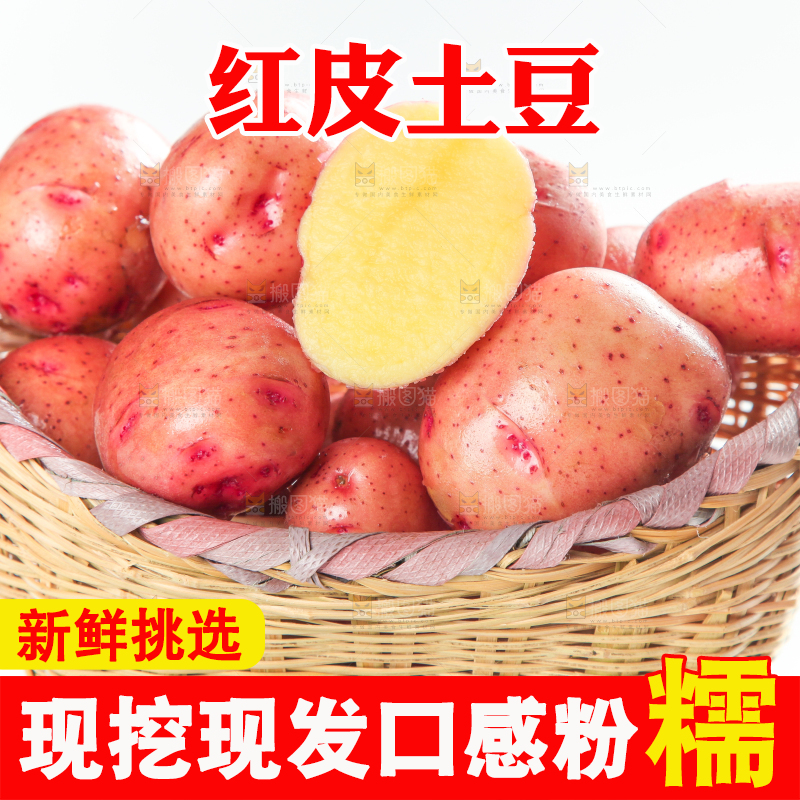 篮子里放着土豆
