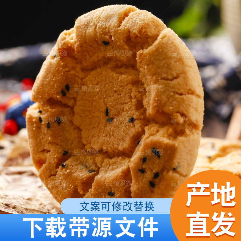 木底上摆放着桃酥饼