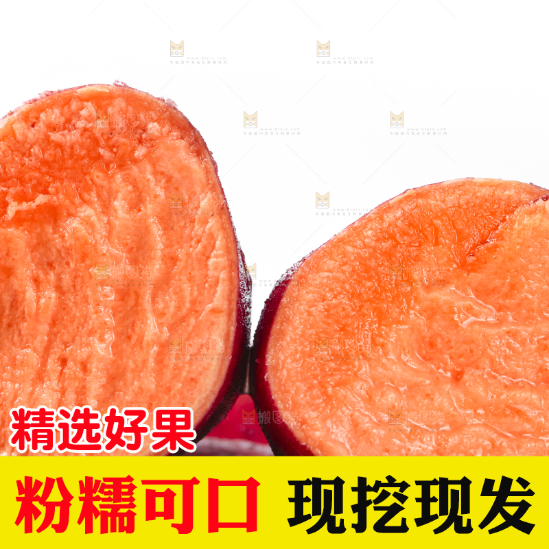 篮子里装着海南红薯