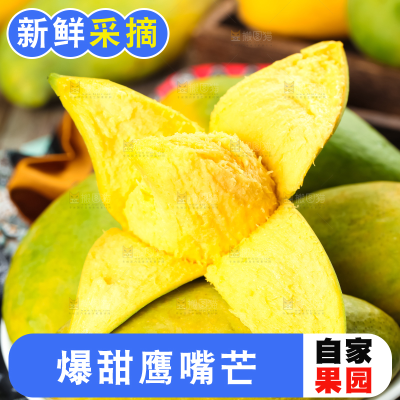 剥开皮的鹰嘴芒