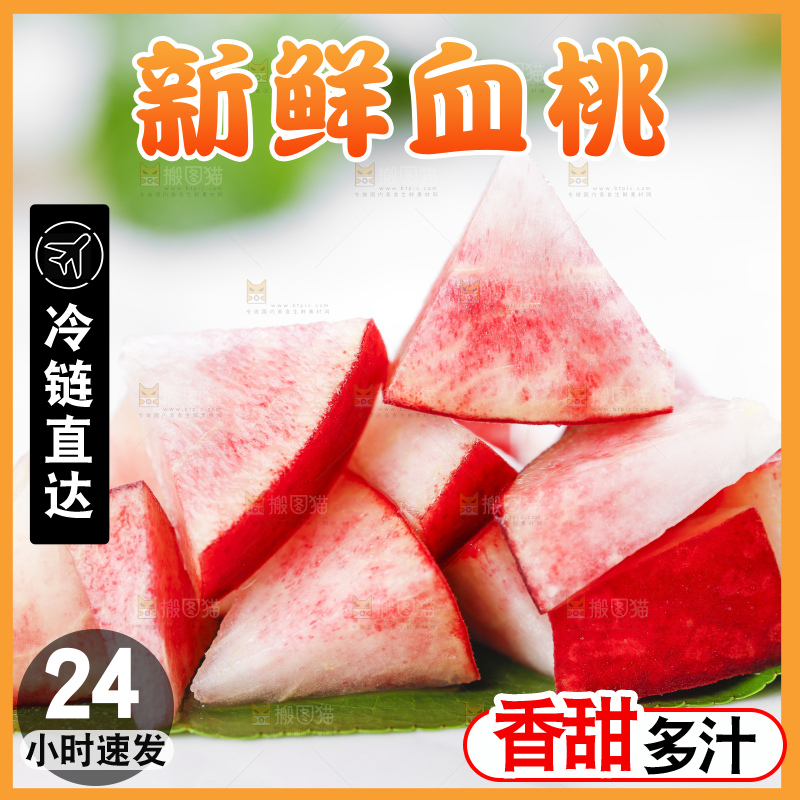 白底上摆放着切块的水蜜桃