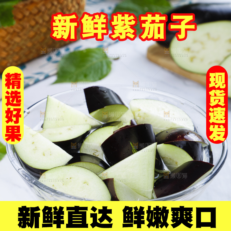 碟子里装着切块的紫茄子