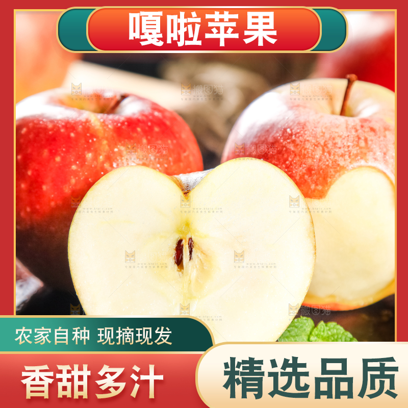 黑底上放着红嘎啦苹果